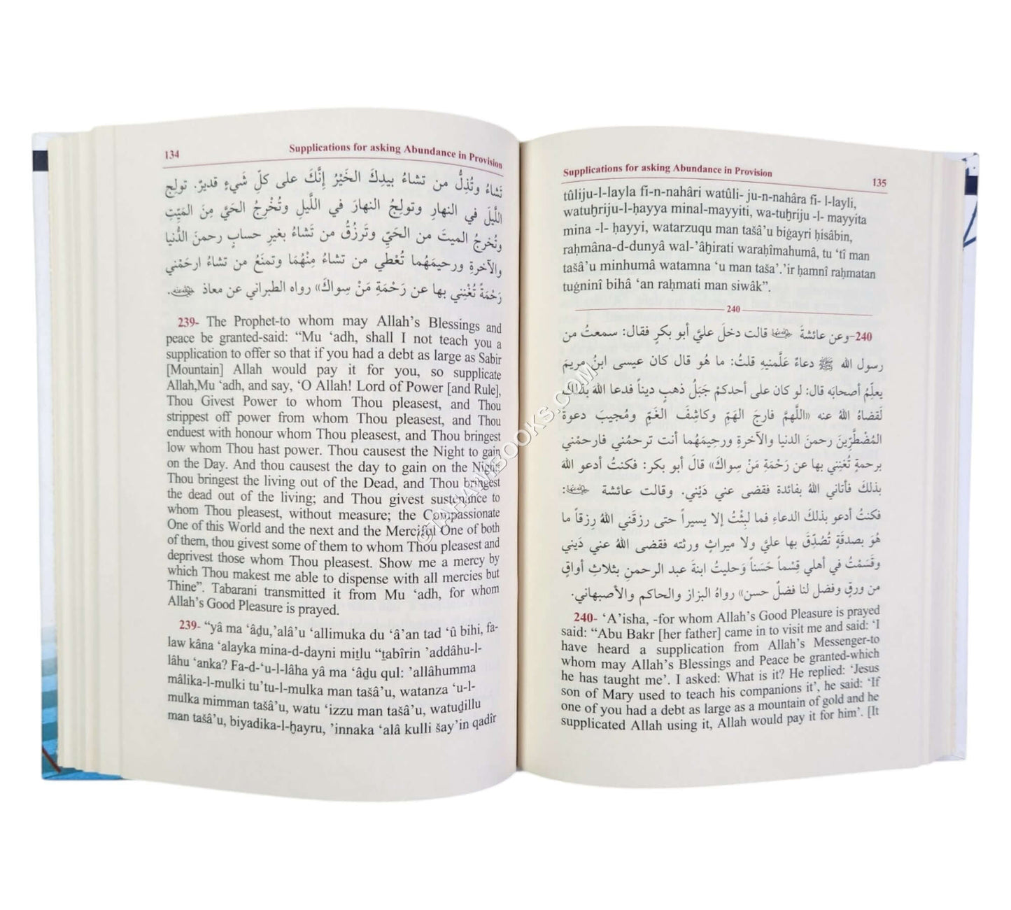 The Supplication Which Receives An Answer ( Arabic - English - Phonetic Transliteration )