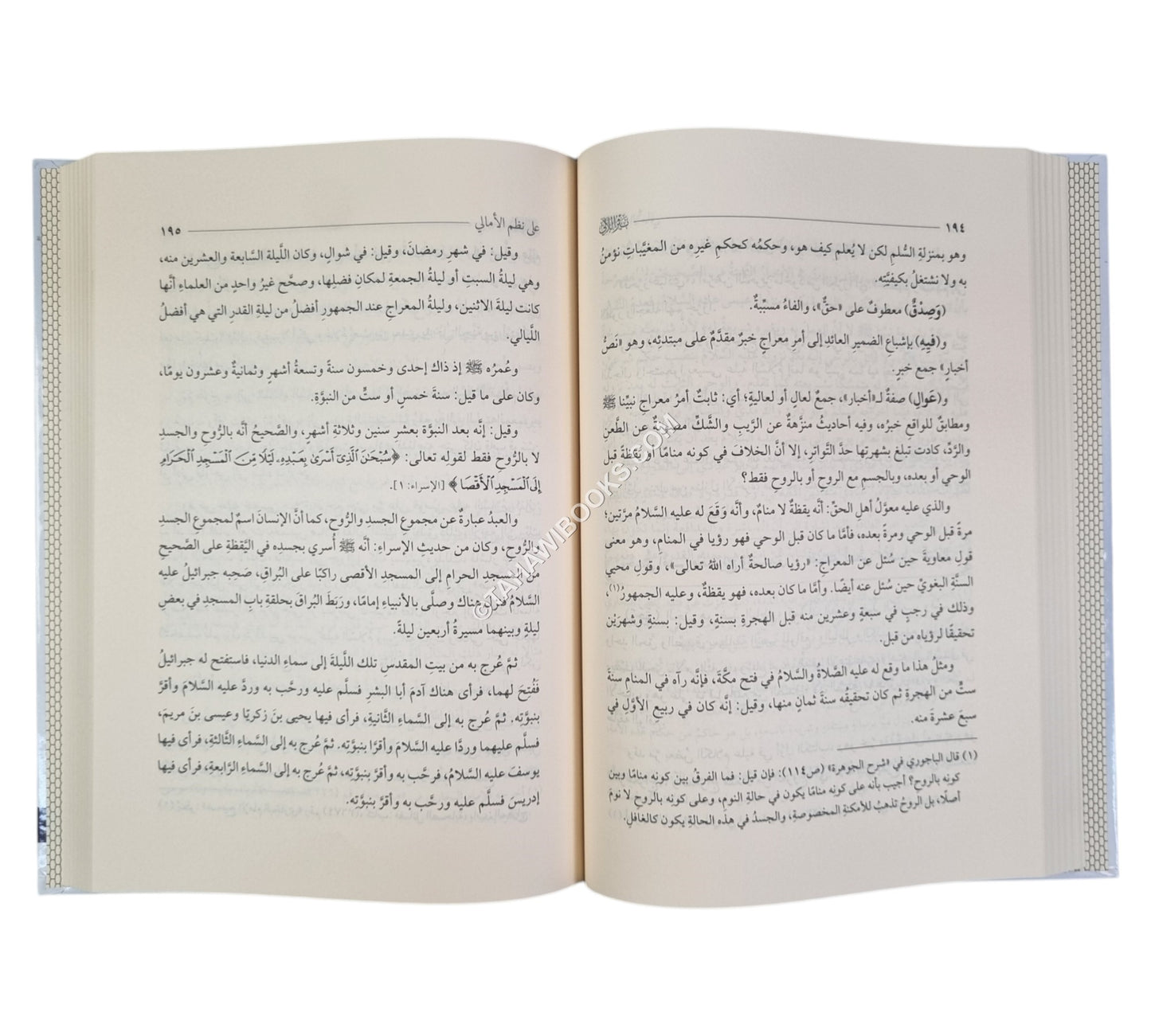 نثر اللآلي على نظم الأمالي