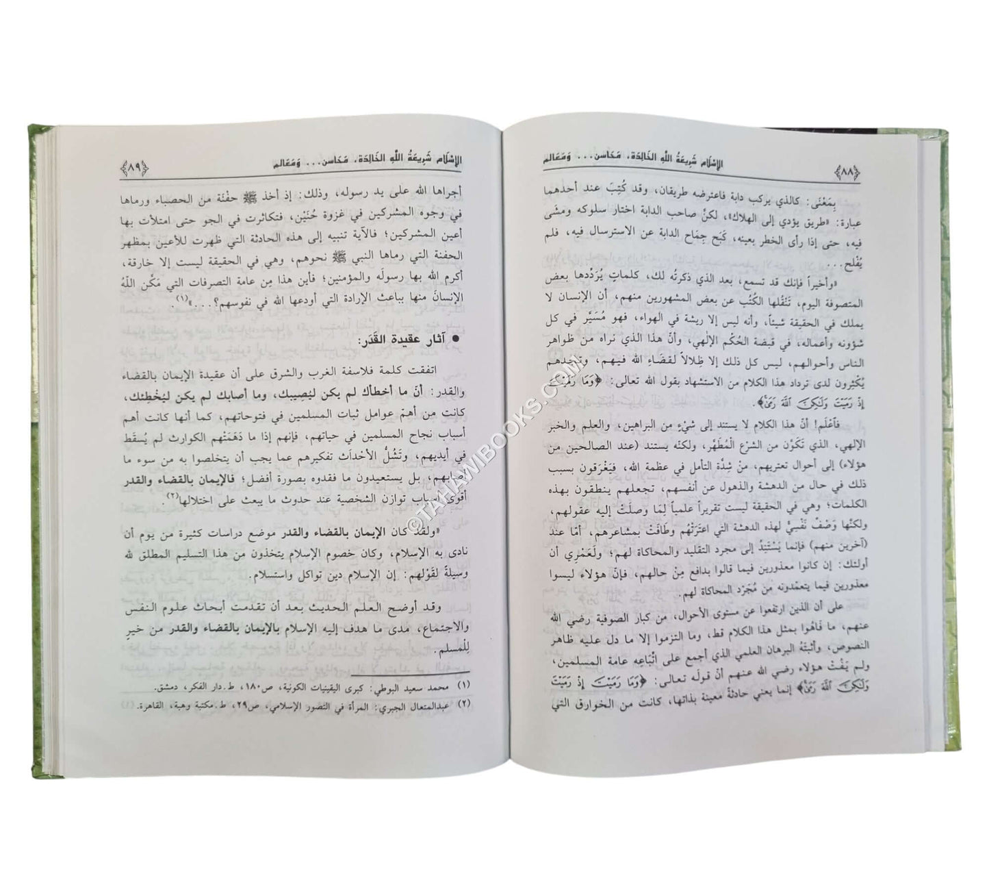 الإسلام شريعة الله الخالدة:محاسن ومعالم