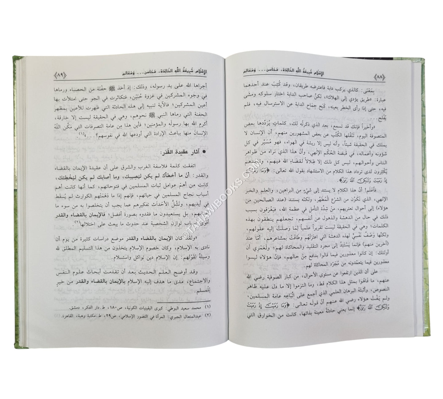 الإسلام شريعة الله الخالدة:محاسن ومعالم