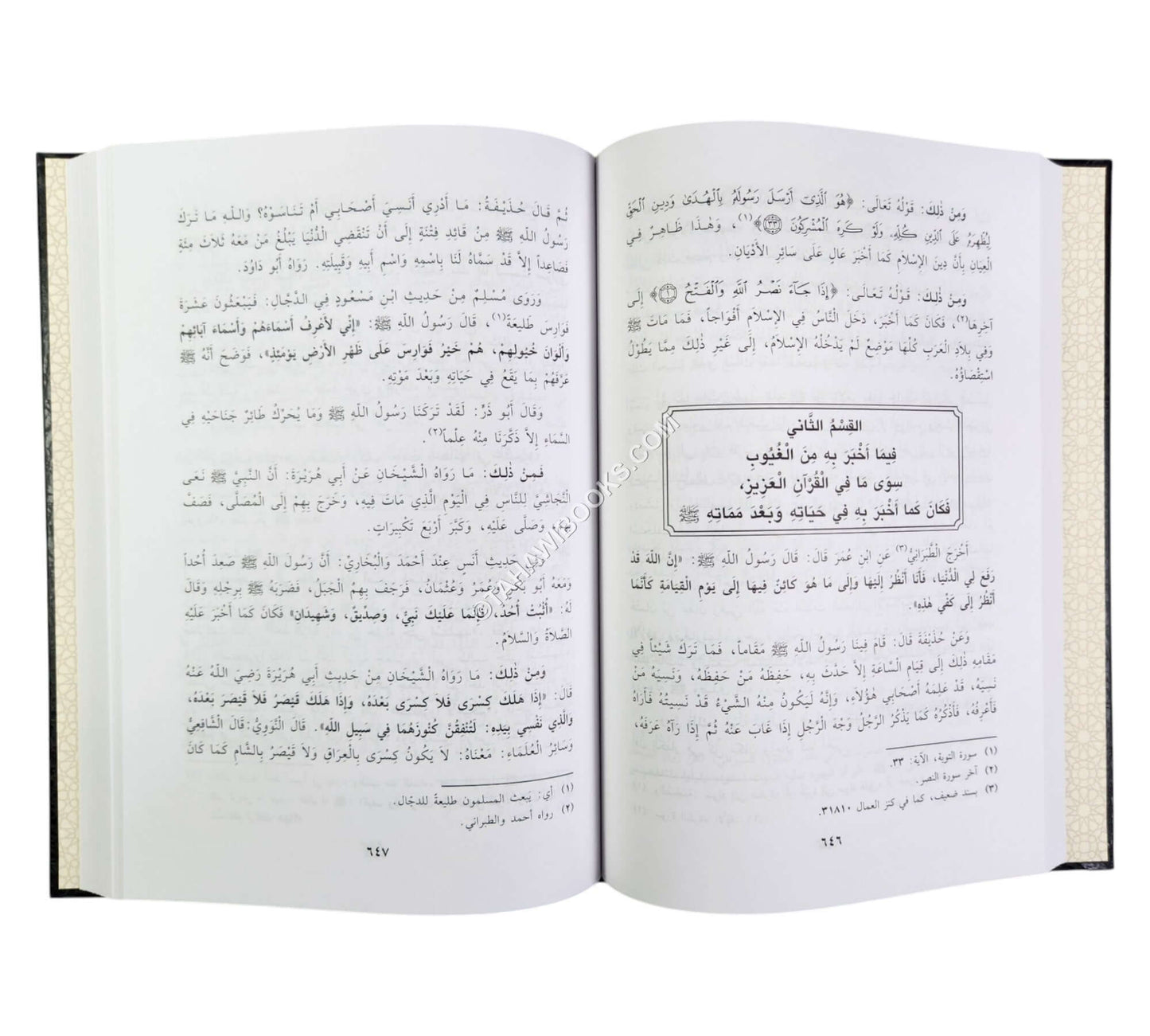 الأنوار المحمدية من المواهب اللدنية-ابن حزم