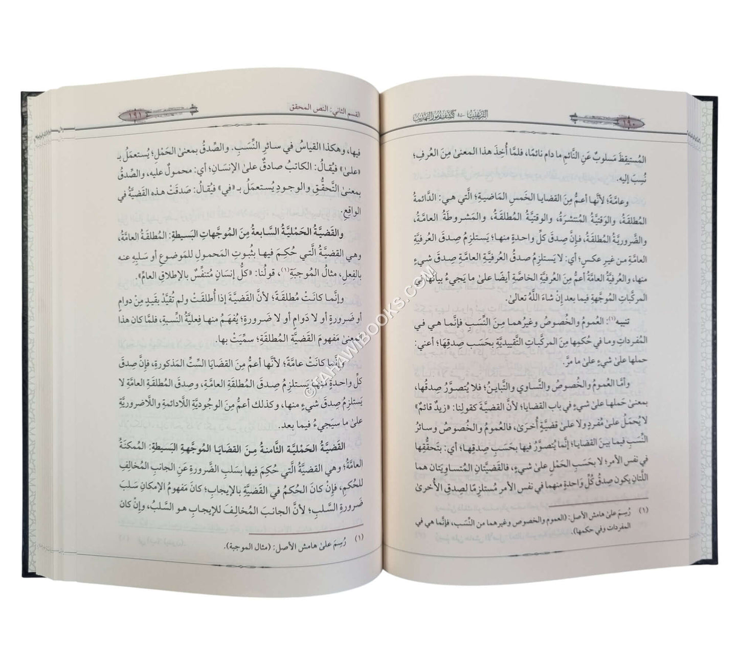 الترغيب في كشف رموز التهذيب