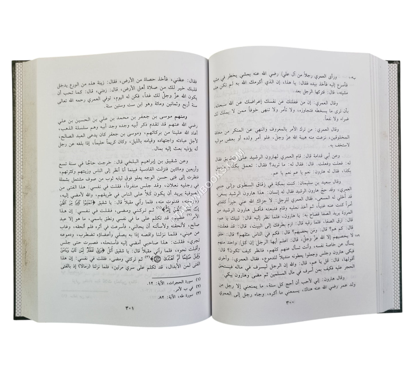 التقاط الدرر