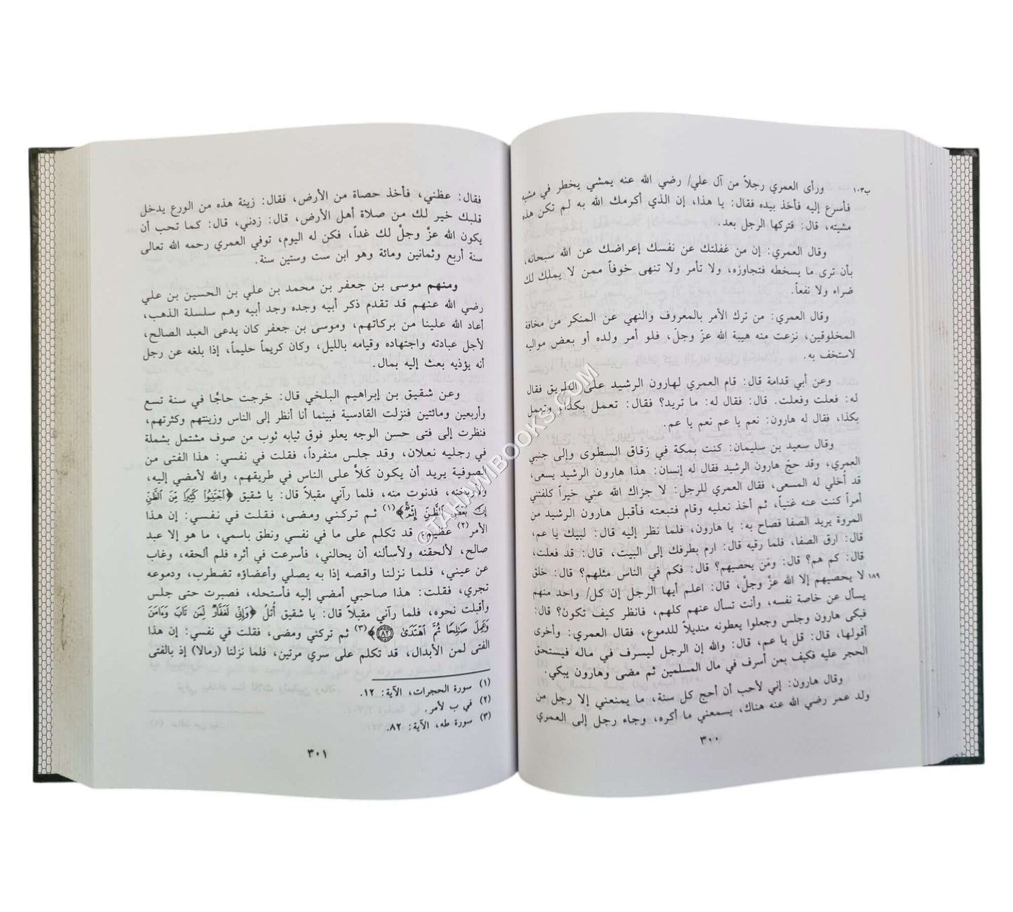 التقاط الدرر