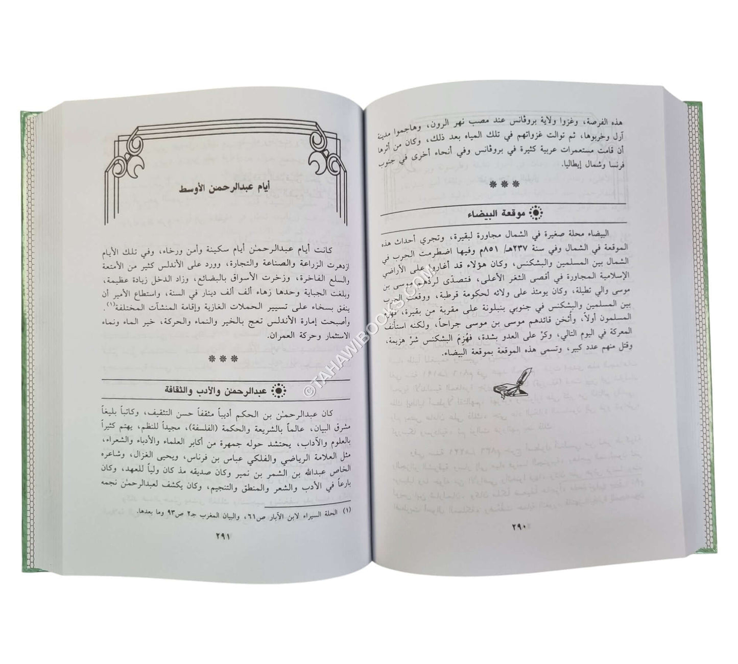 الخلافة الأندلسية