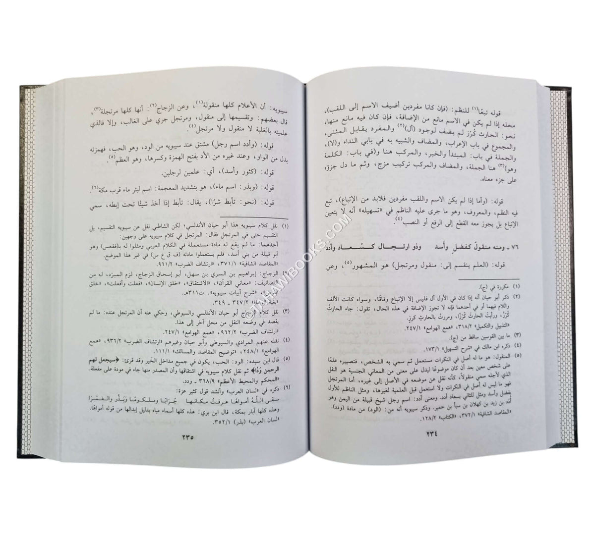 الدرر السنية حاشية على شرح الخلاصة