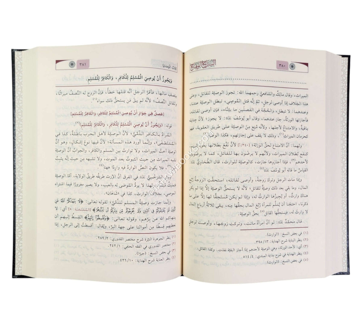 السراج الوهاج شرح مختصر القدوري