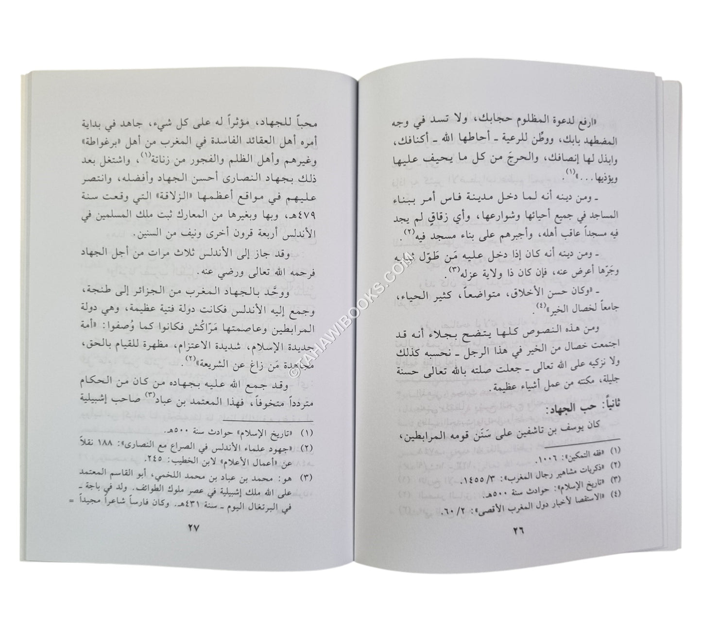 الصفات والخصائص التي أبرزت الإمام المجاهد يوسف بن تاشفين المرابطي