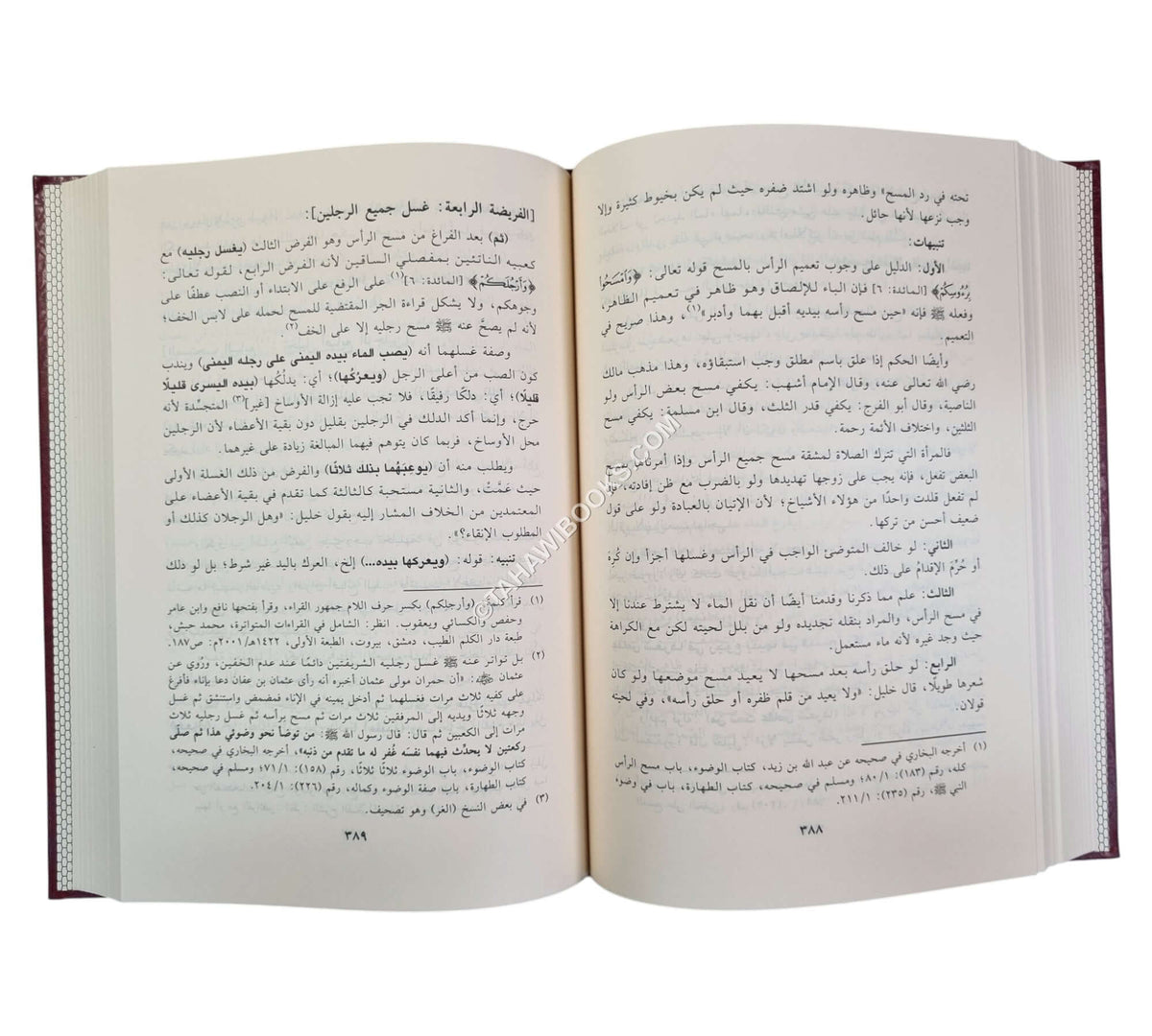 الفواكه الدواني على رسالة ابن أبي زيد القيرواني-ابن حزم