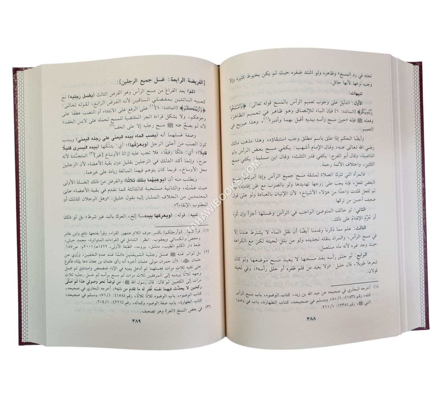 الفواكه الدواني على رسالة ابن أبي زيد القيرواني-ابن حزم