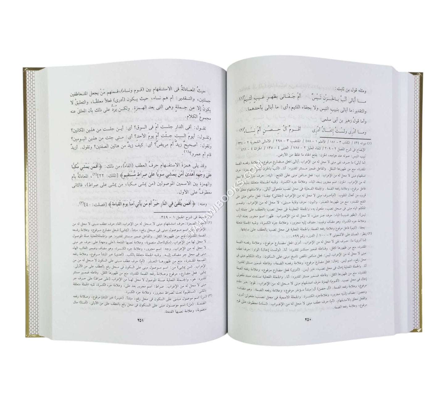 النحو العربي