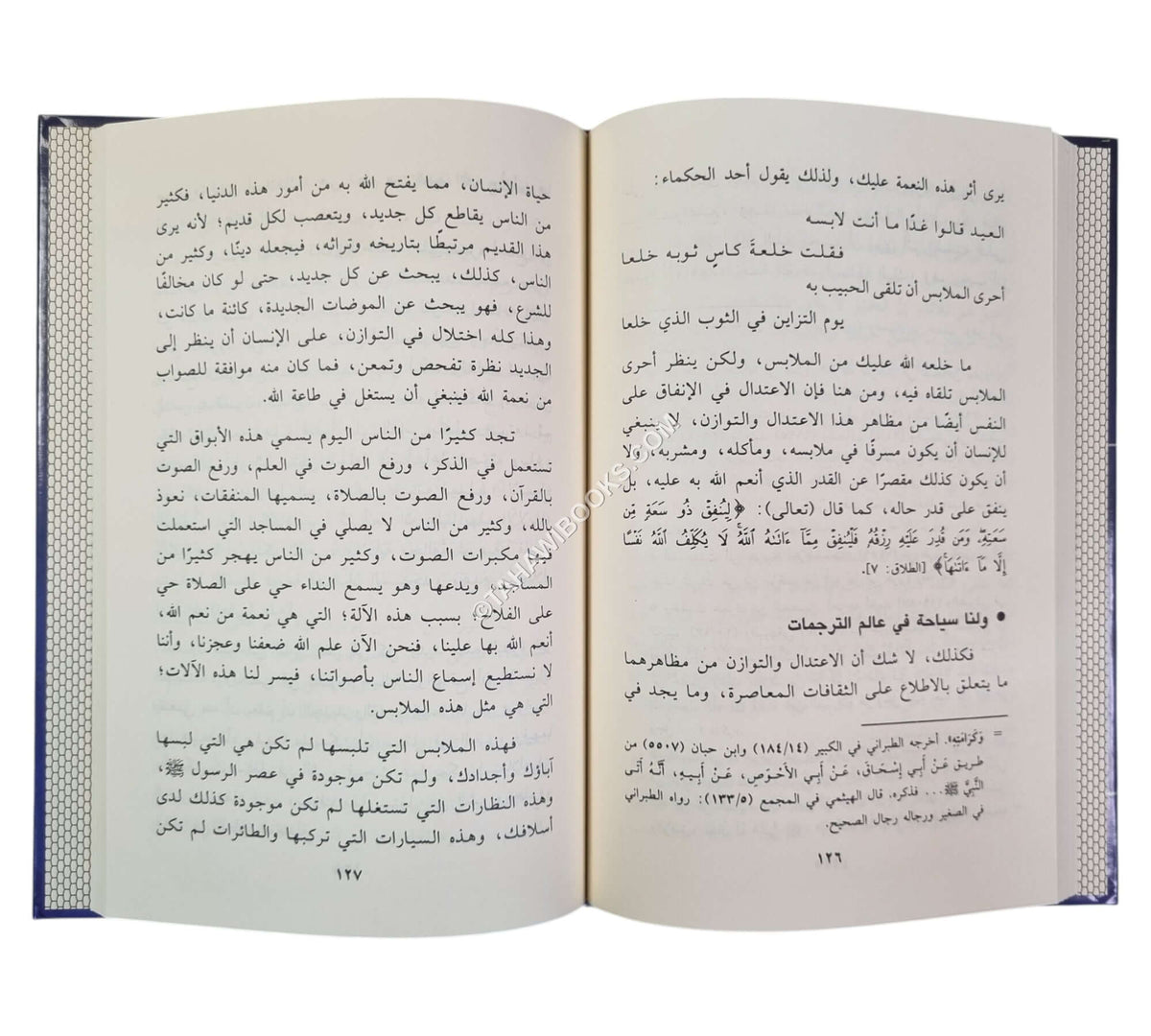 النهر العذب -المجموعة الكاملة للمحاضرات