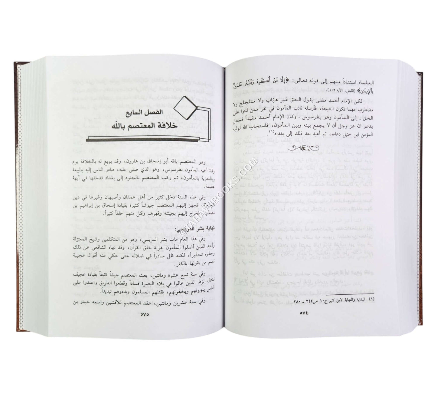 الوجيز في تاريخ الإسلام والمسلمين