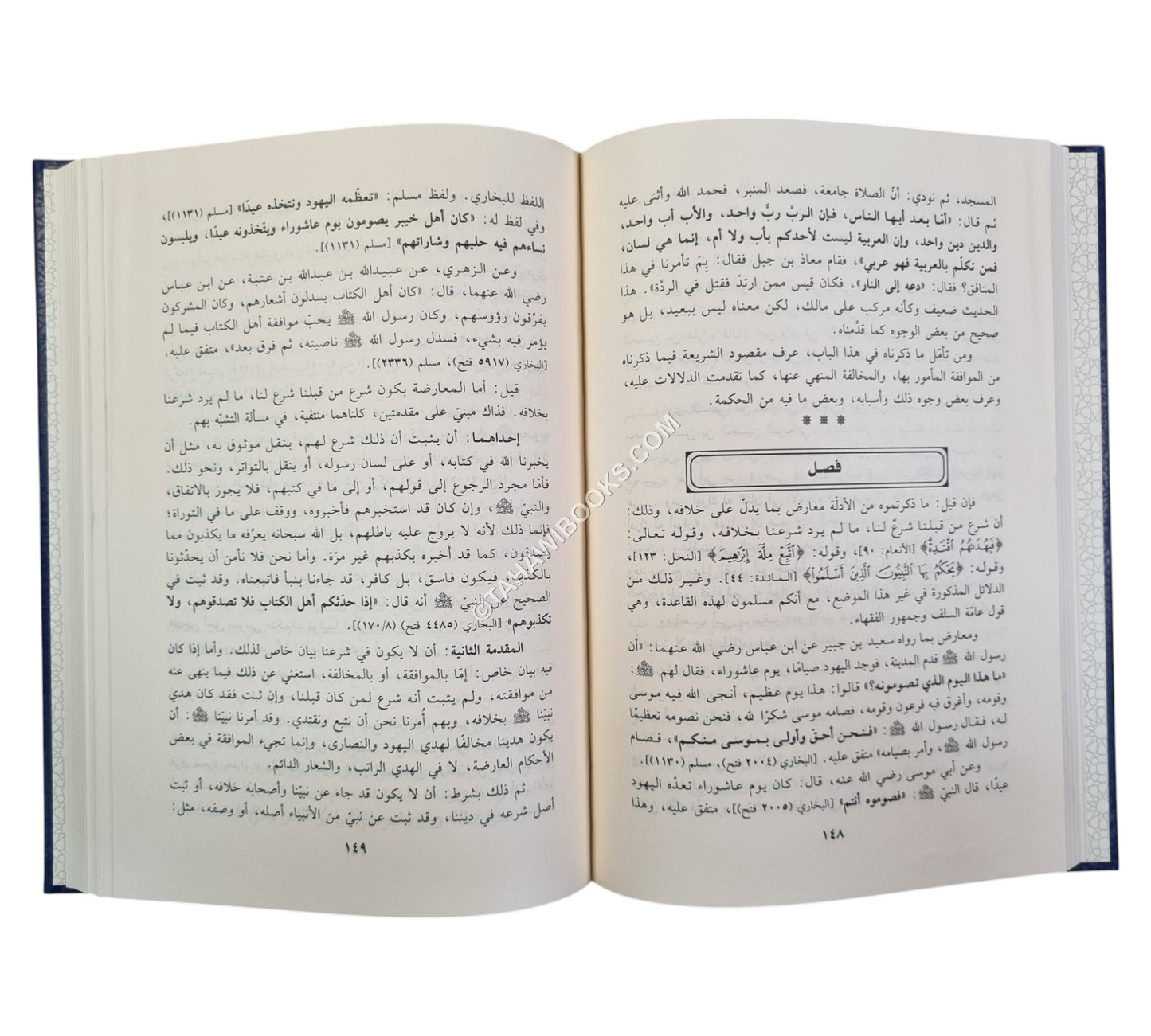 إقتضاء الصراط المستقيم لمخالفة أصحاب الجحيم-ابن حزم