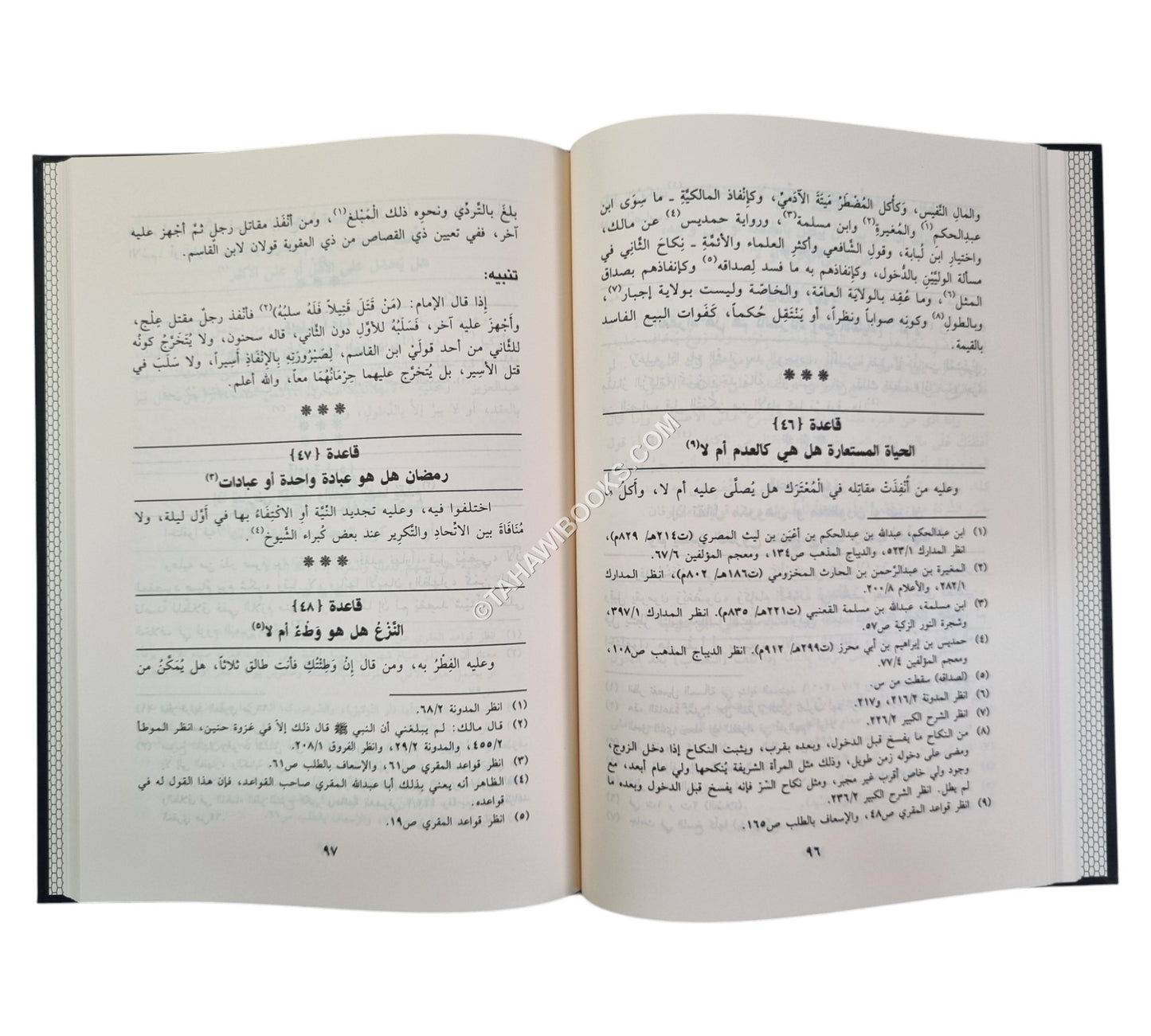 إيضاح المسالك إلى قواعد الإمام أبي عبد الله مالك