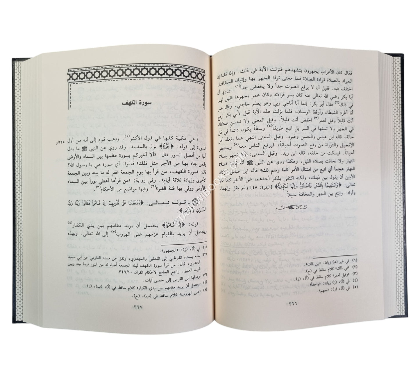 أحكام القرآن لابن الفرس