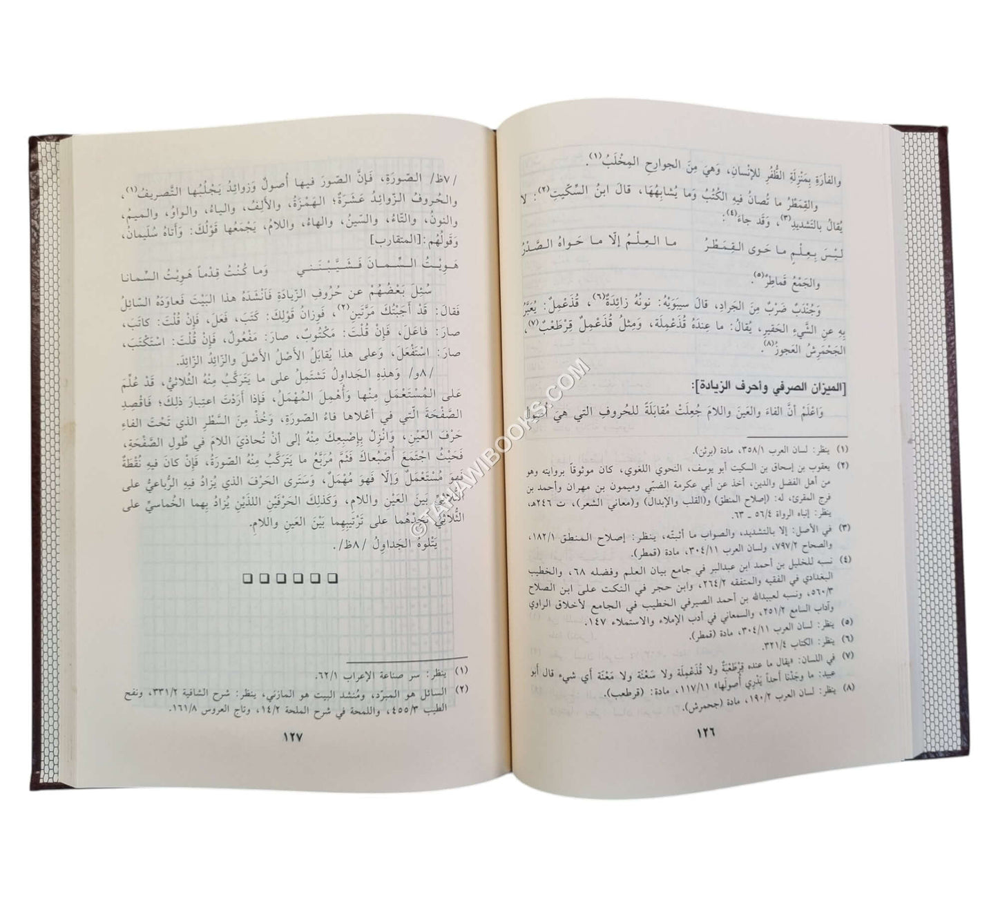أساس اللغة العربية