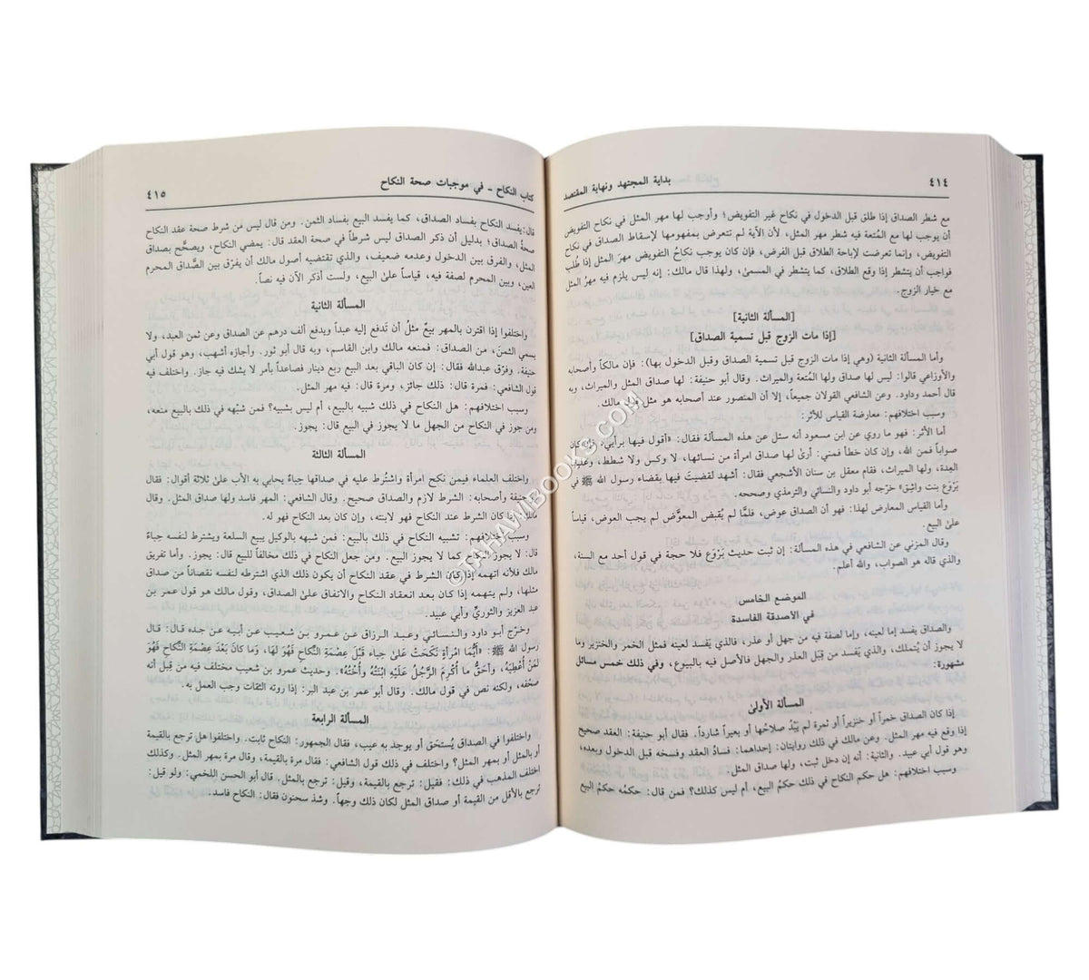 بداية المجتهد ونهاية المقتصد-ابن حزم