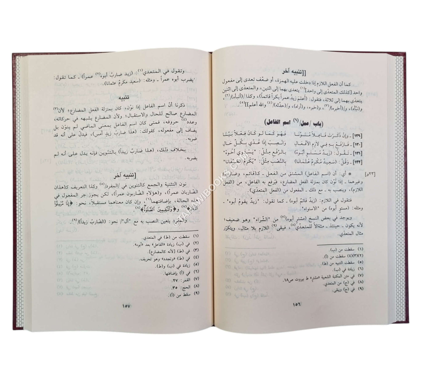 تحفة الأحباب وطرفة الأصحاب في شرح ملحة الإعراب للحريري