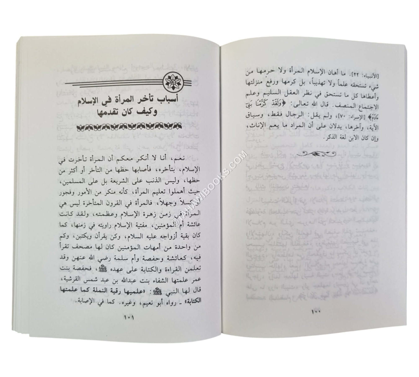 تعليم الفتيات لا سفور المرأة