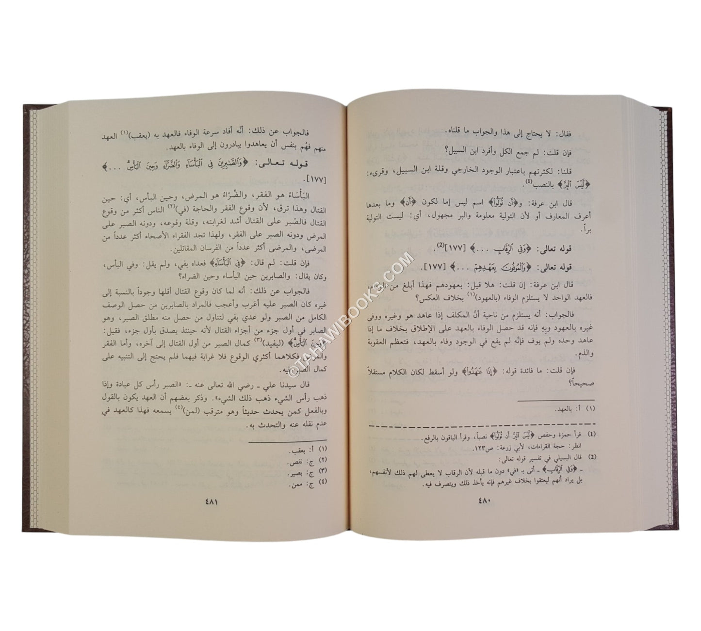 تفسير ابن عرفة-ابن حزم