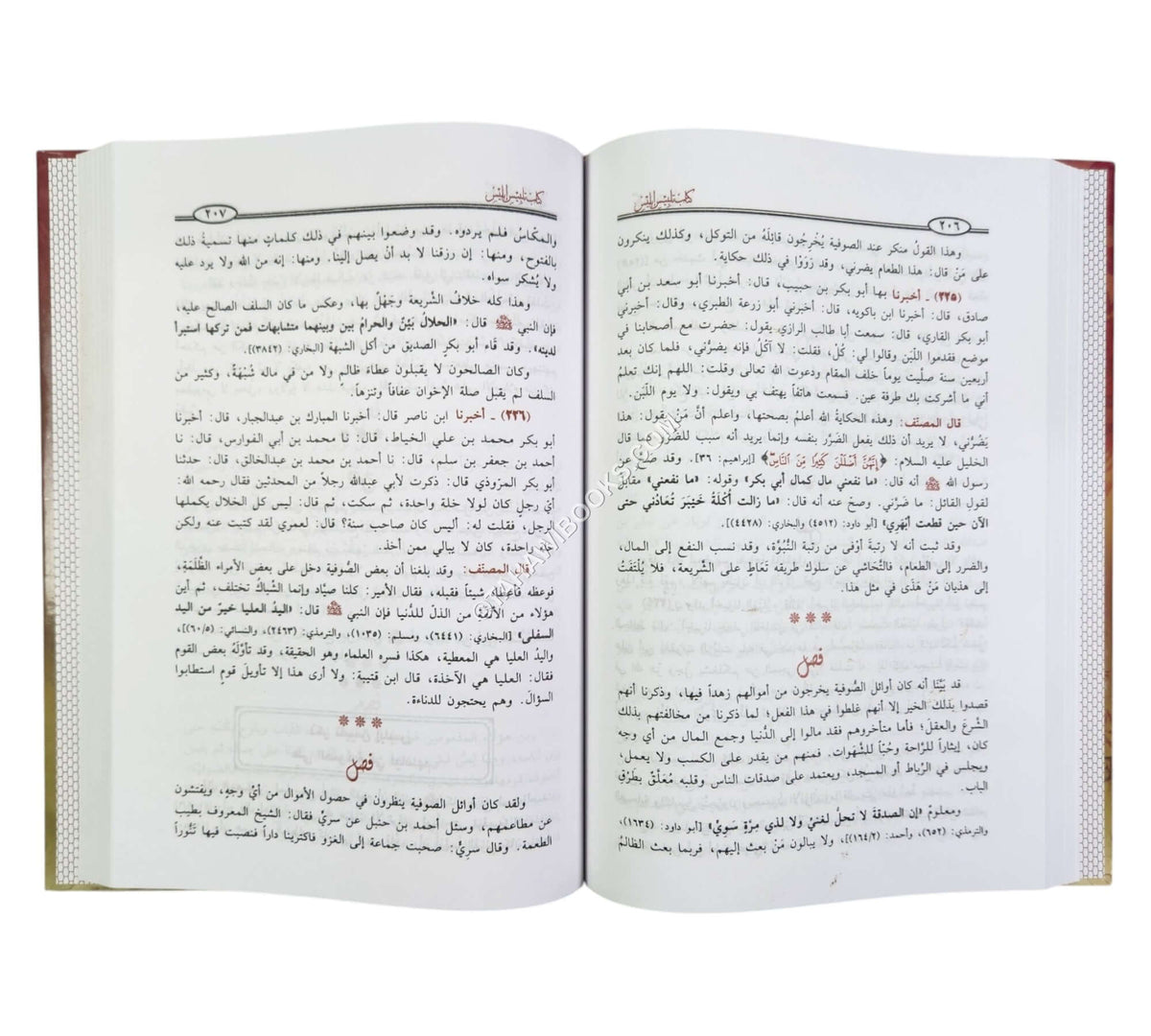 تلبيس إبليس-ابن حزم