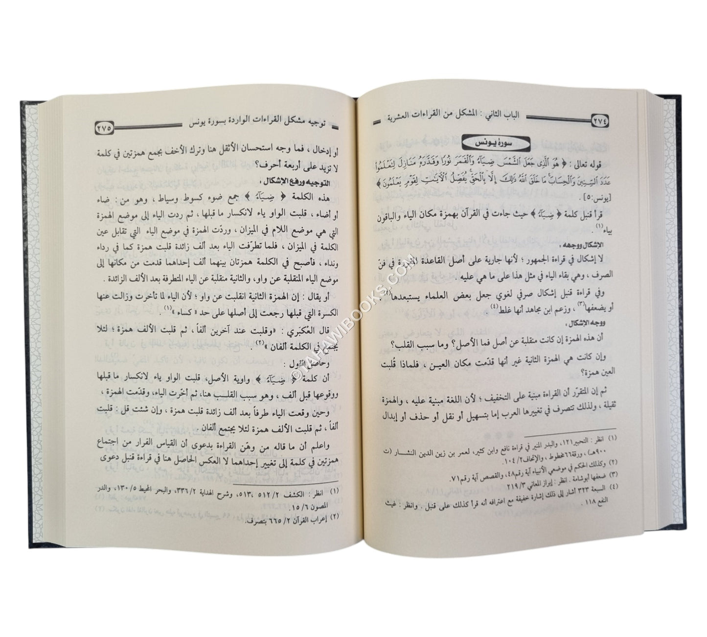 توجيه مشكل القراءات العشرية الفرشية لغةً وتفسيراً وإعراباً