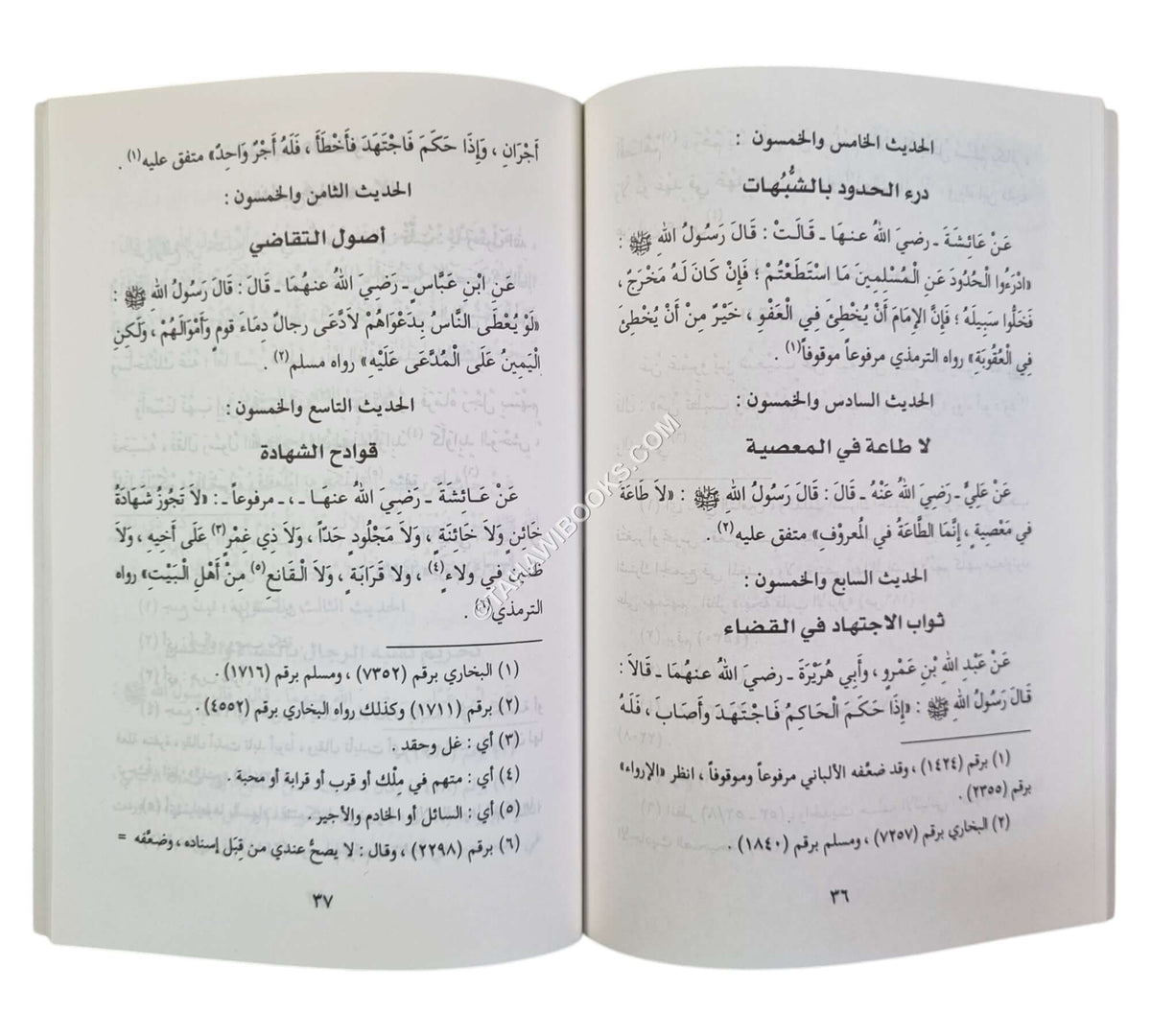 جوامع الأخبار