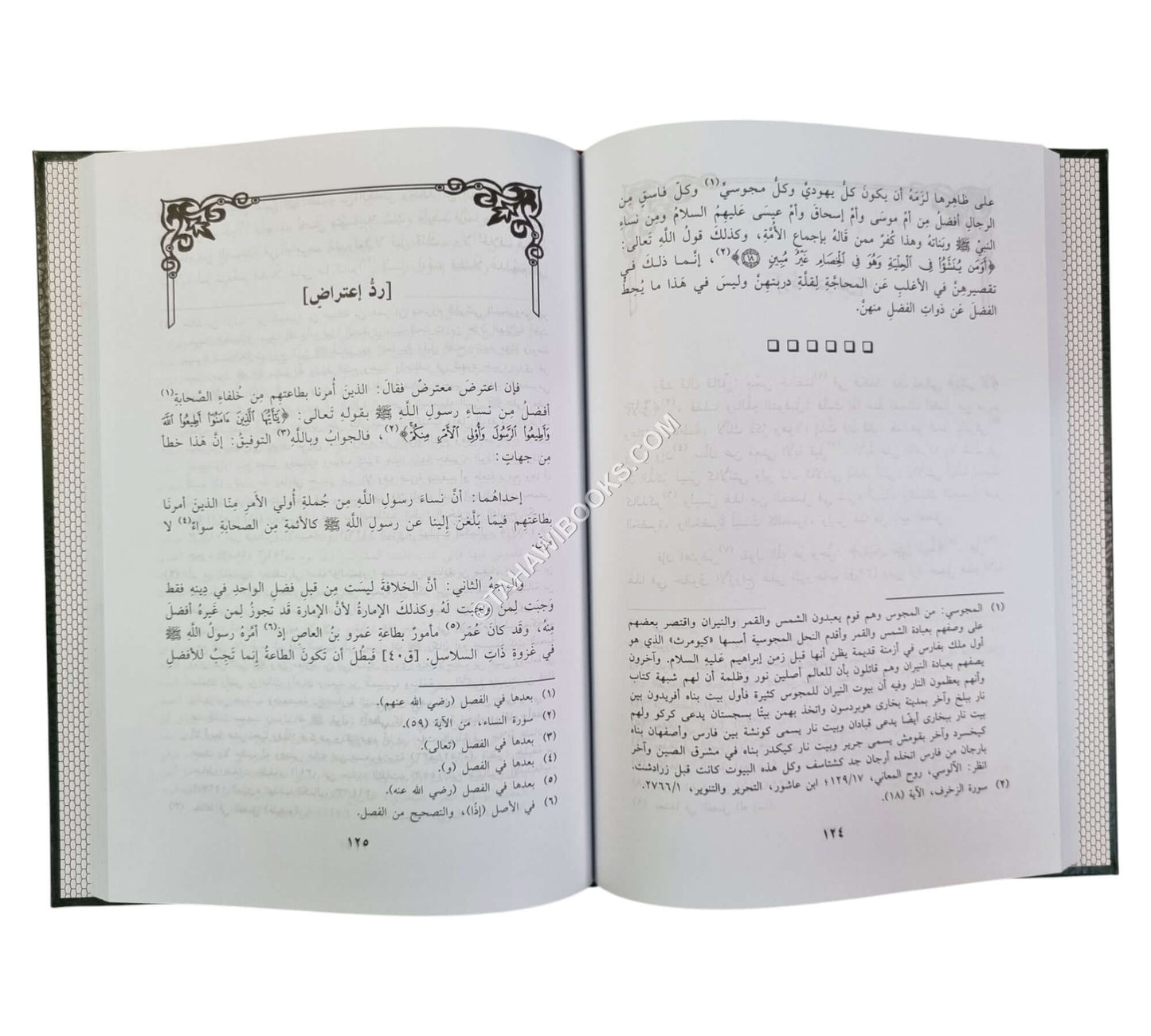 رسالة في وجوه الفضل والمفاضلة بين الصحابة ومن جاء بعدهم
