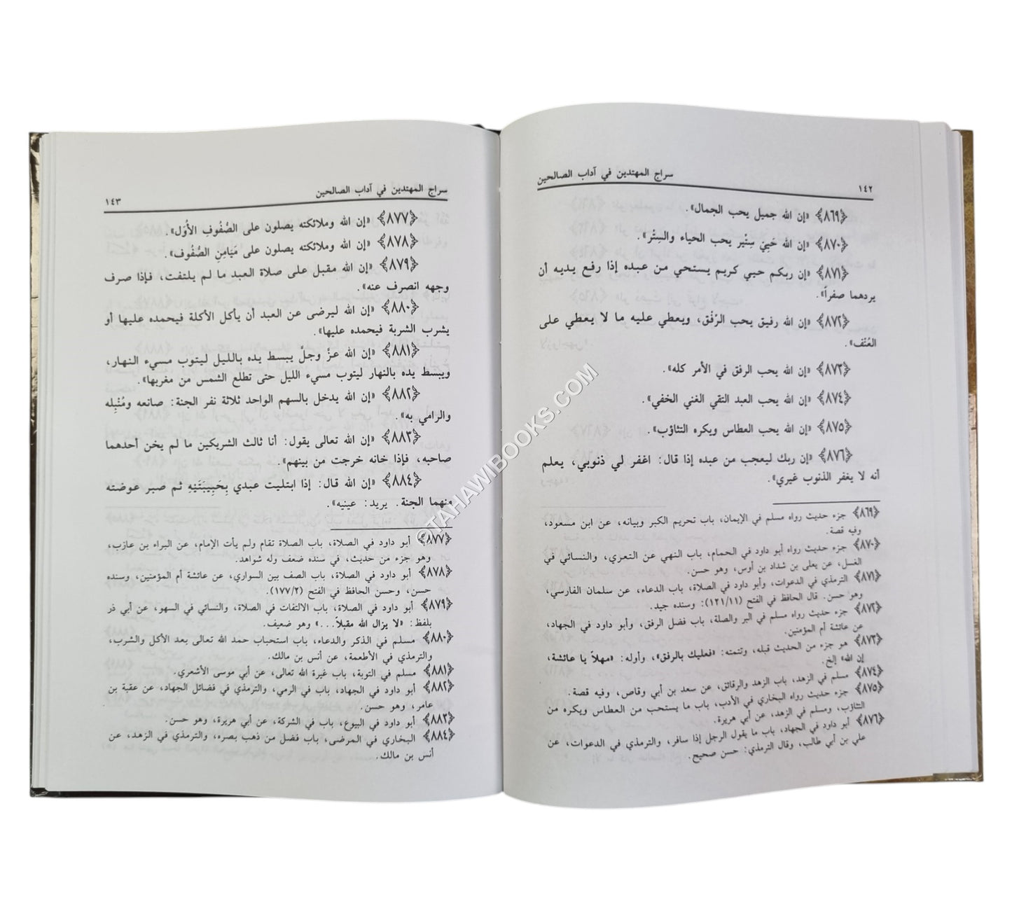 سراج المهتدين في آداب الصالحين