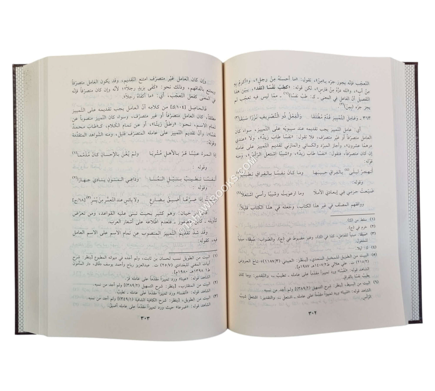 كتاب التحفة المكية في شرح الأرجوزة الألفية