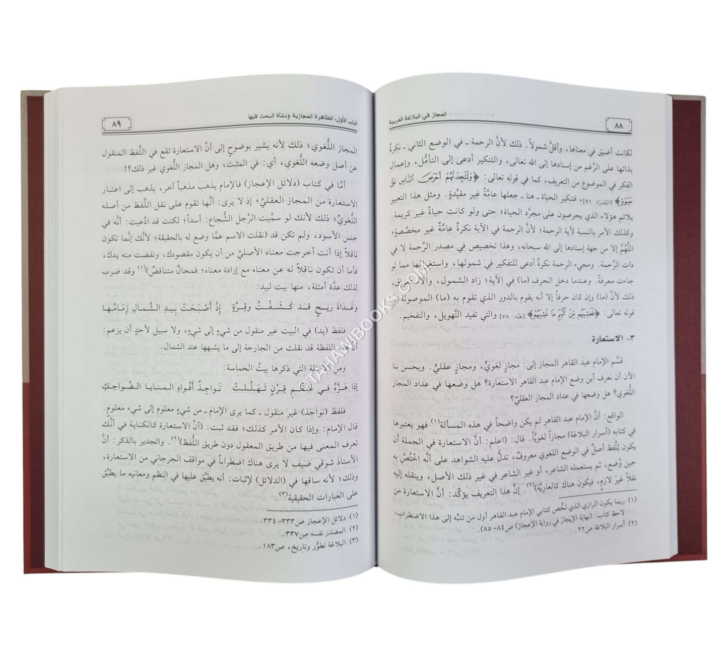 المجاز في البلاغة العربية