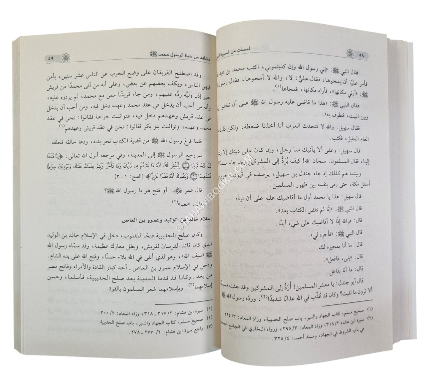 لمسات من السيرة النبوية