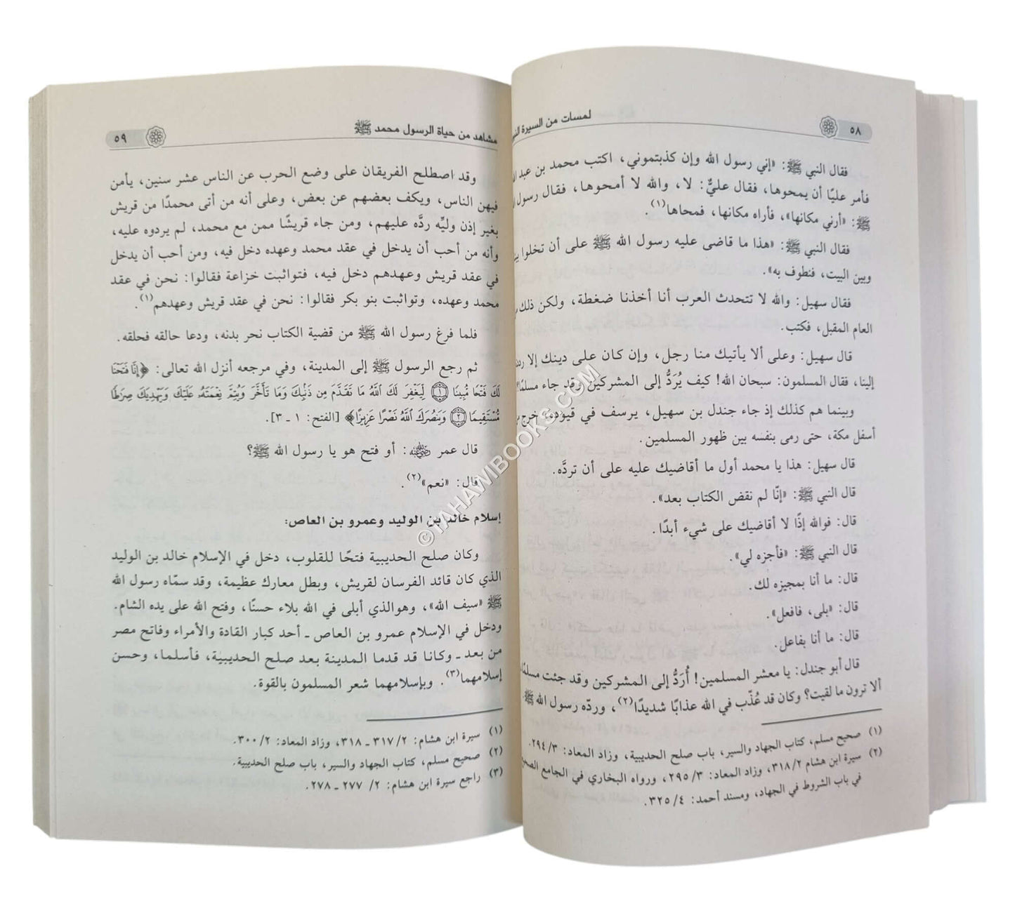 لمسات من السيرة النبوية