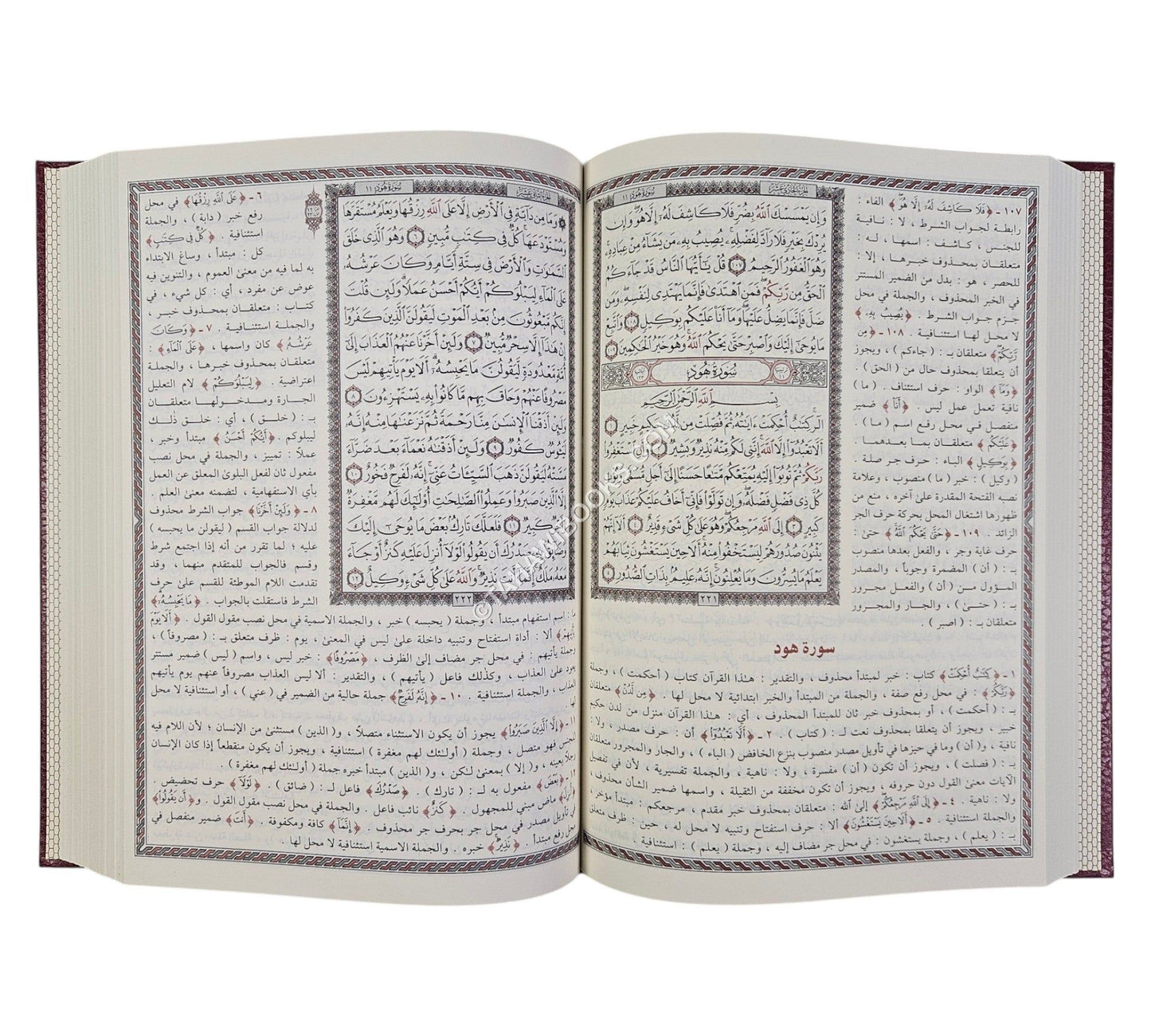 مختارات إعرابية من آيات القرآن الكريم