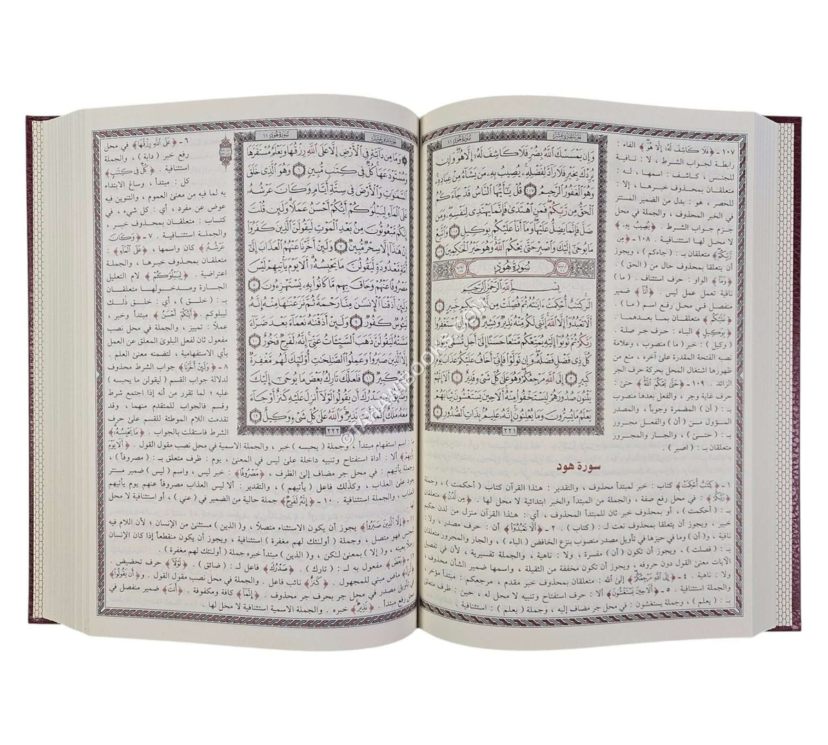 مختارات إعرابية من آيات القرآن الكريم