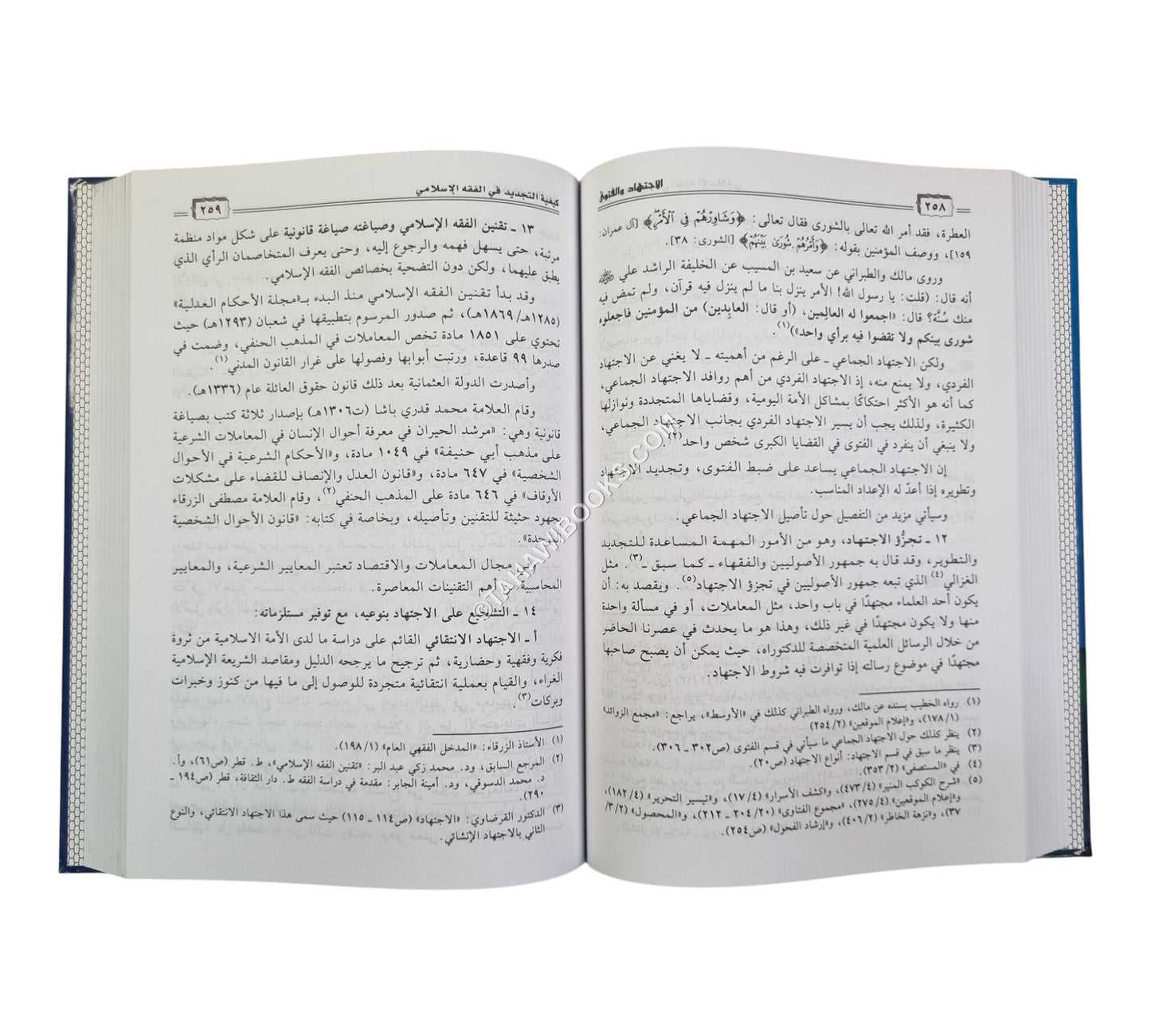 الإجتهاد والفتوى:أهميتها وشروطها وتطبيقاتها المعاصرة