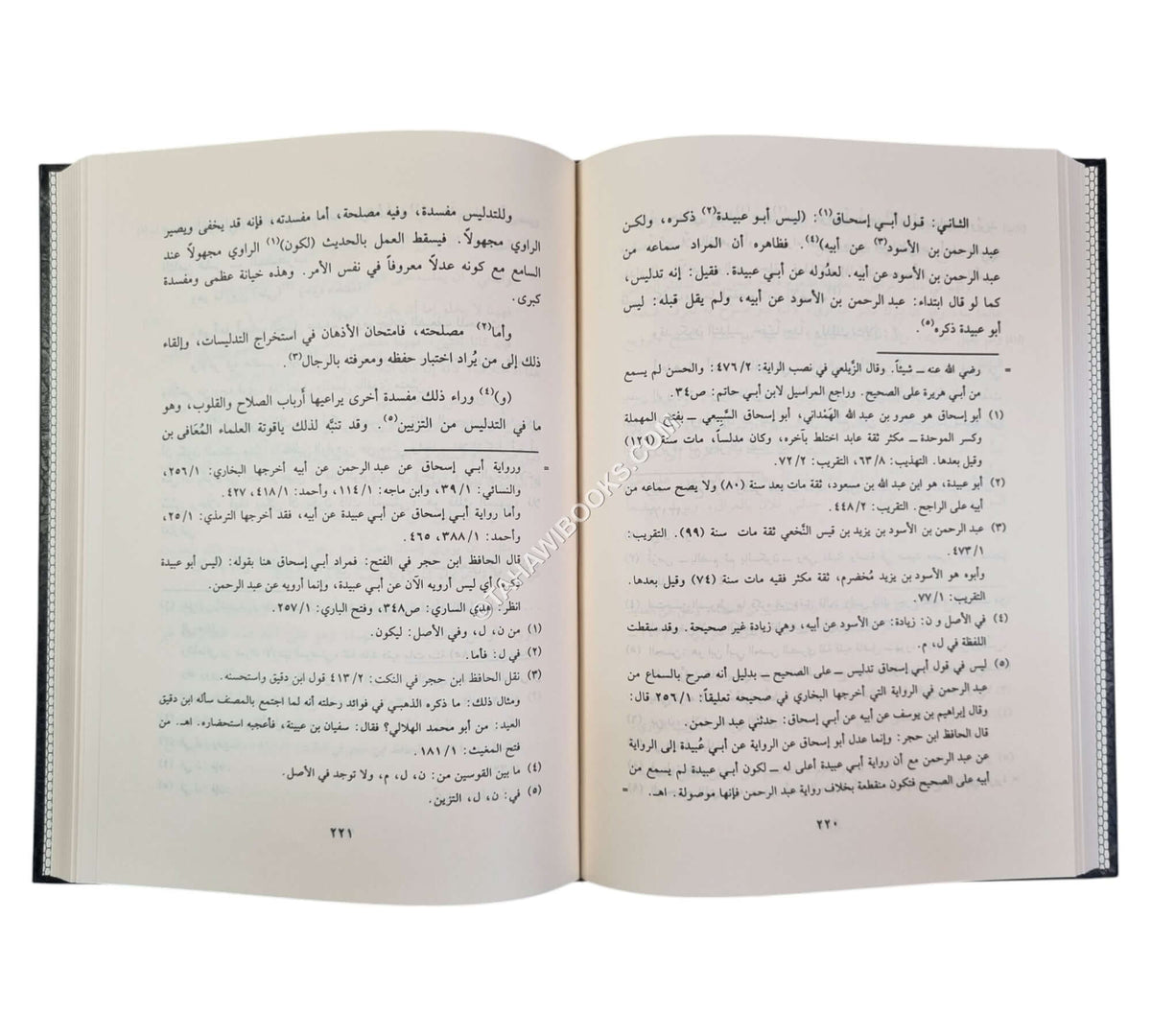 الإقتراح في بيان الإصطلاح