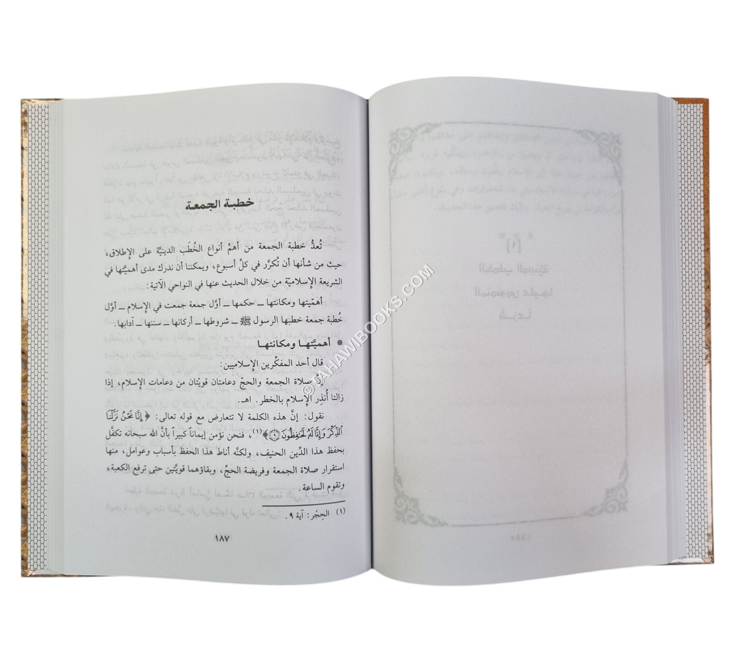 خصائص الخطبة والخطيب