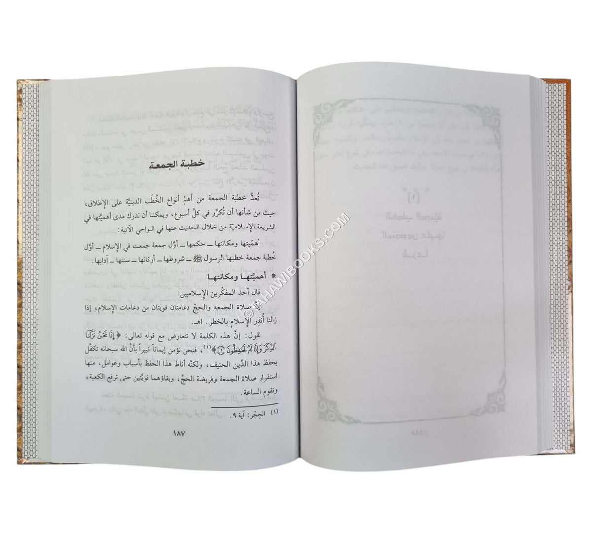 خصائص الخطبة والخطيب