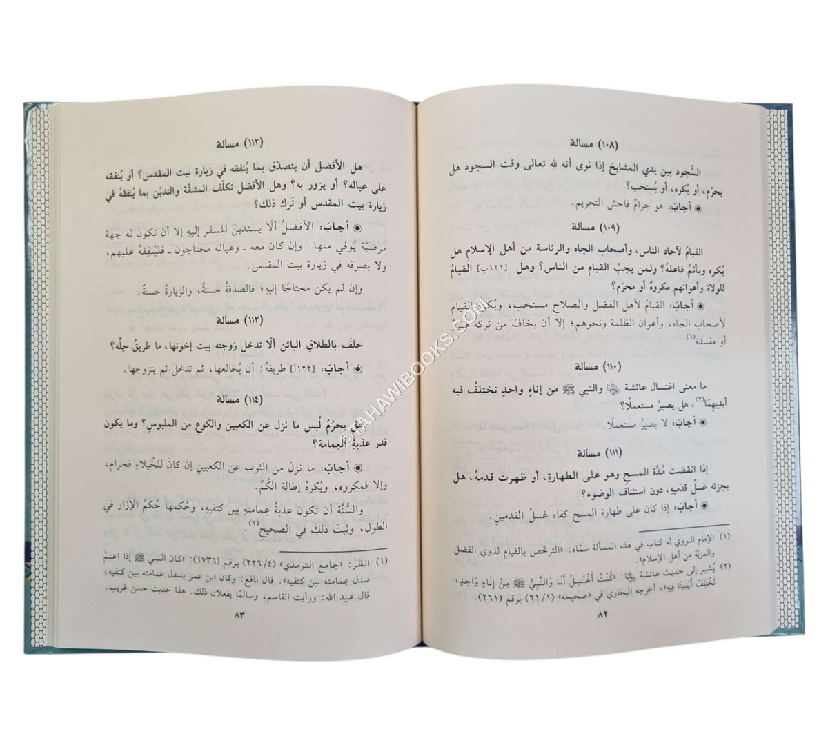 فتاوى الإمام النووي وهي غير فتاويه المشهورة