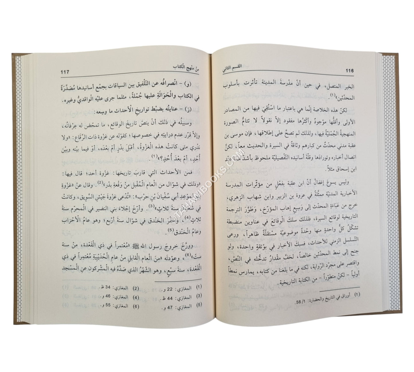 مغازي سيدنا محمد صلى الله عليه وسلم لموسى بن عقبة
