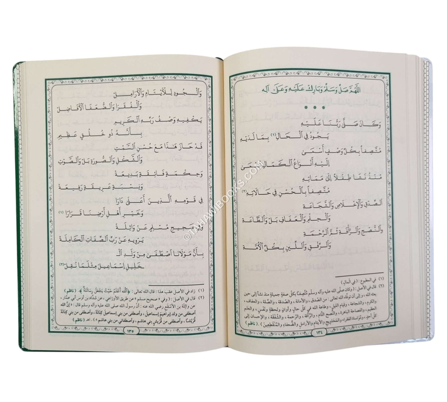 النفحة الوردية في نظم قصة الميلاد المحمدية