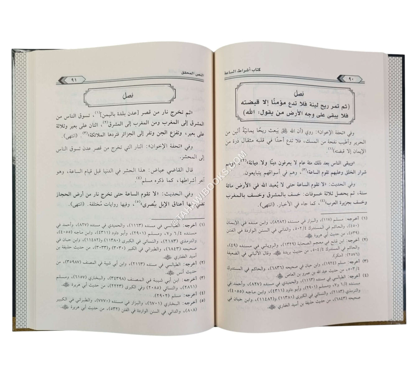 أشراط الساعة للمنشليلي