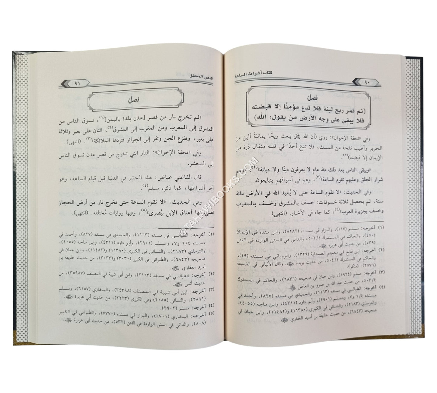 أشراط الساعة للمنشليلي
