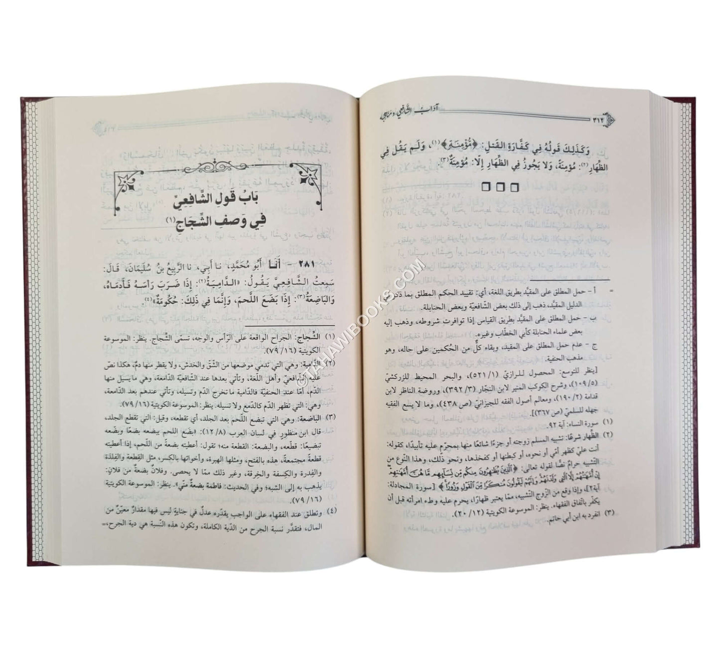 آداب الشافعي ومناقبه-الرسالة