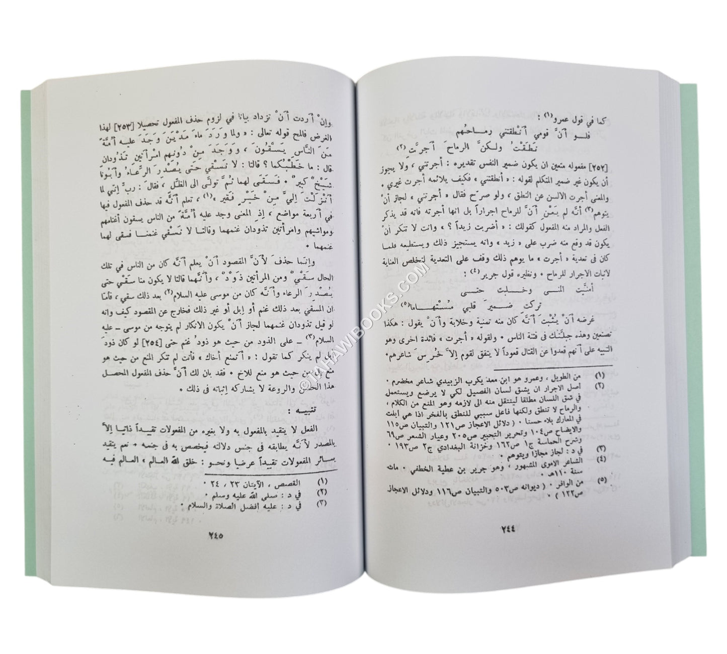 البرهان الكاشف عن إعجاز القرآن