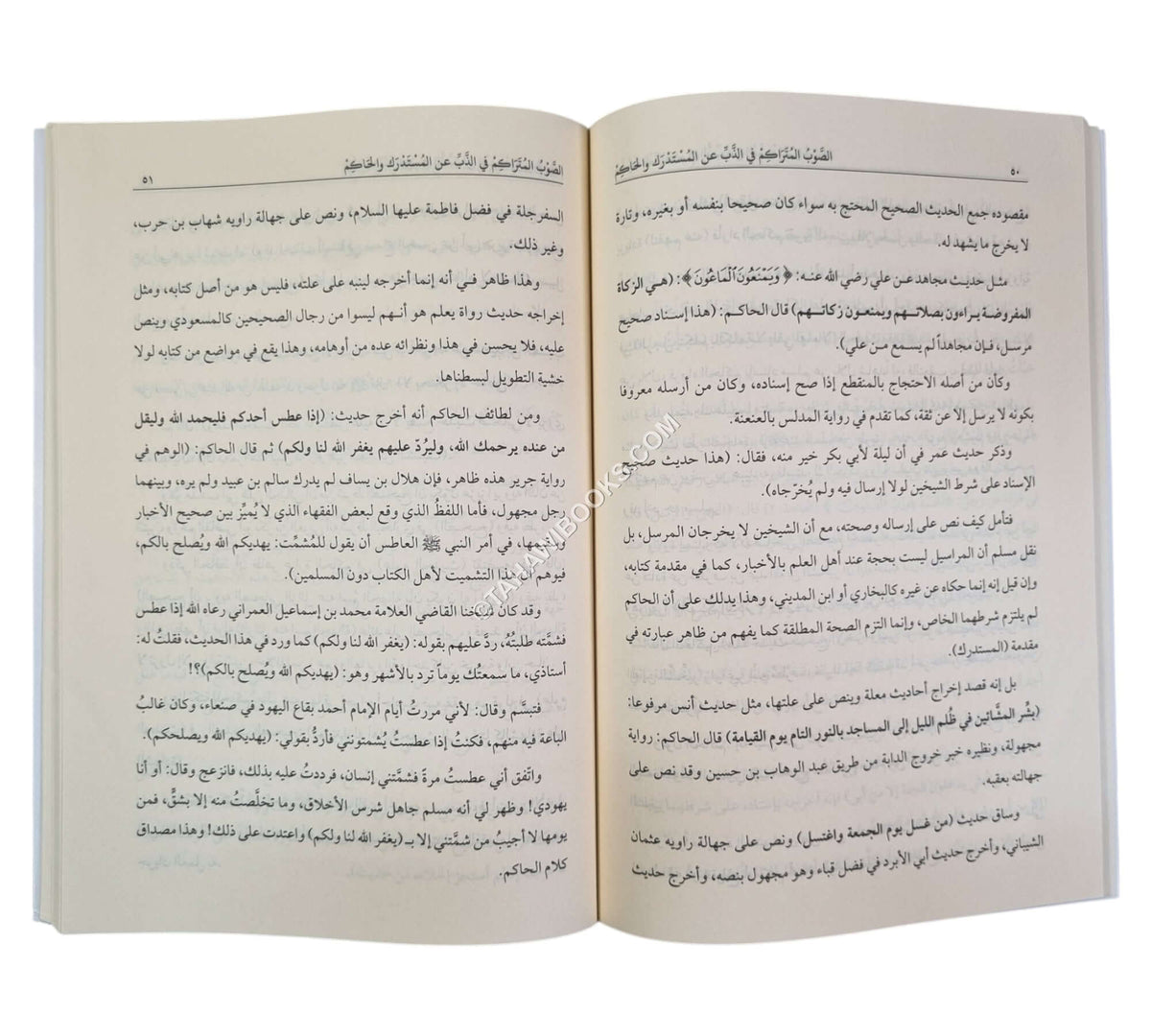 الصوب المتراكم في الذب عن المستدرك والحاكم