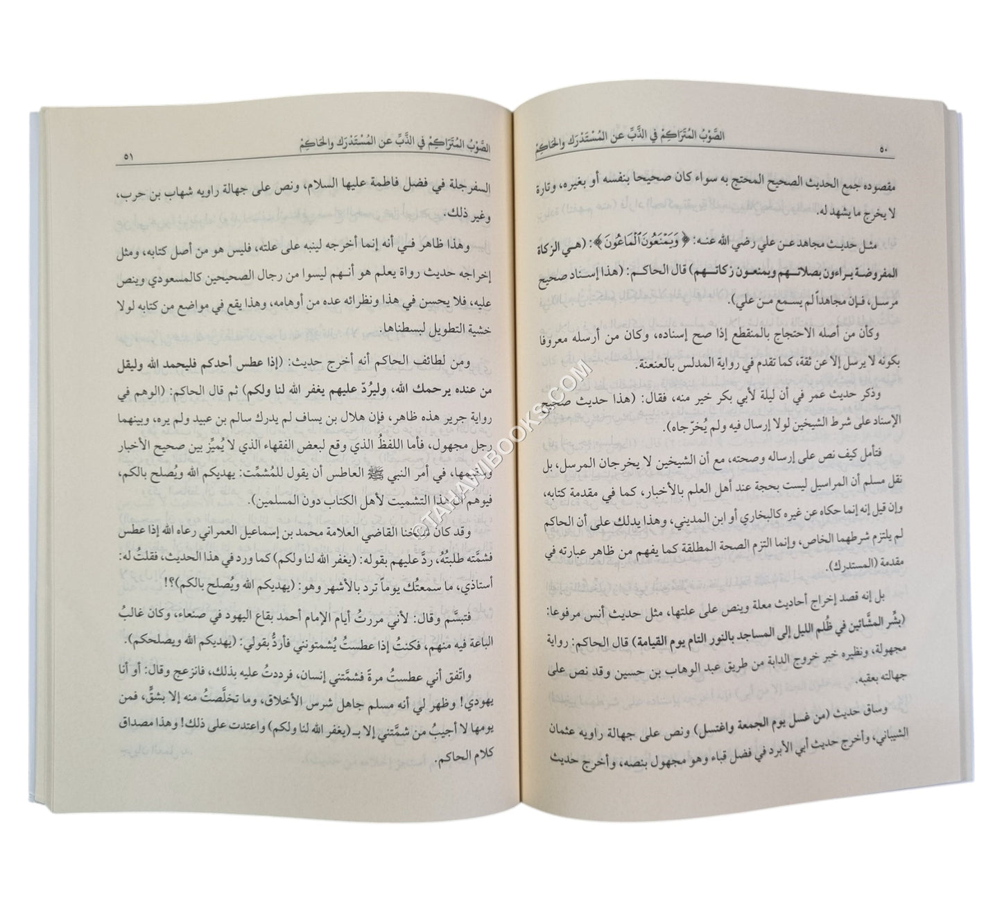 الصوب المتراكم في الذب عن المستدرك والحاكم
