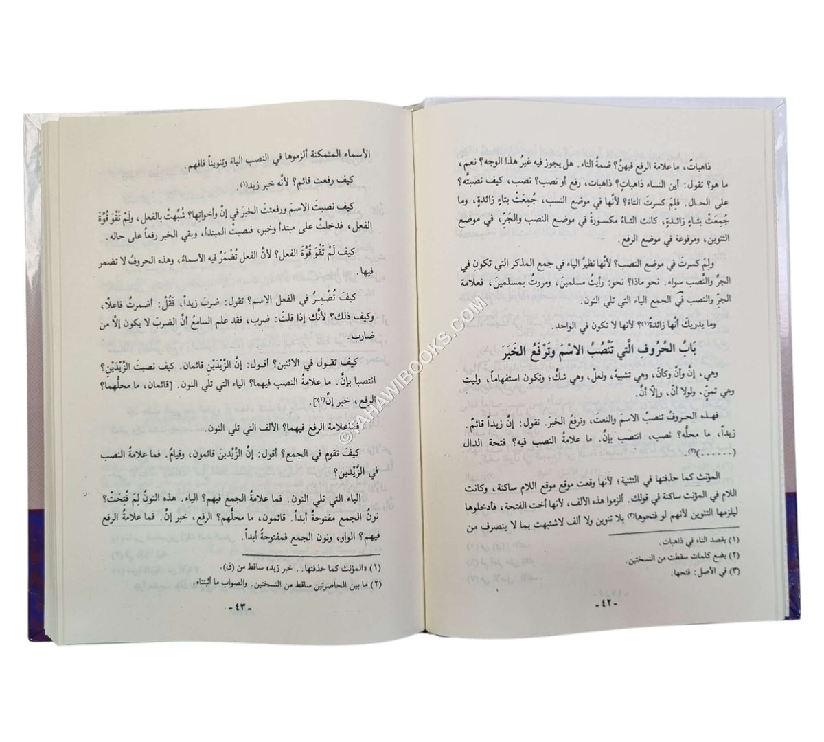 تلقين المتعلم من النحو